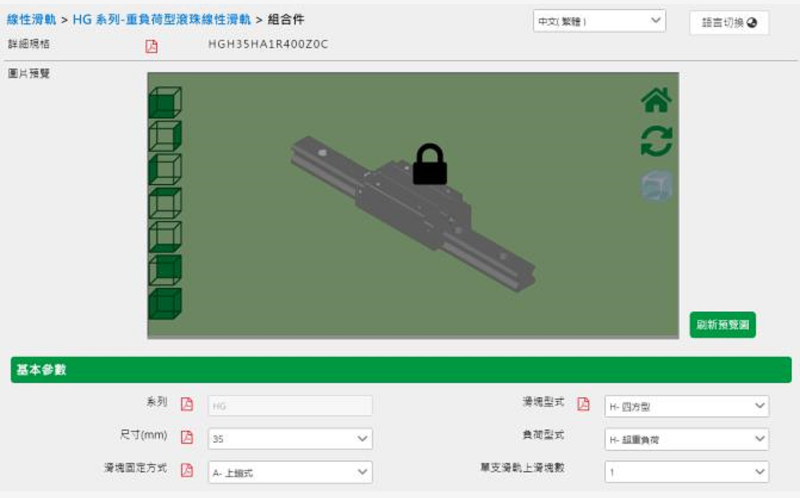 哪里有上銀直線導(dǎo)軌3d模型圖下載,雅威達告訴您